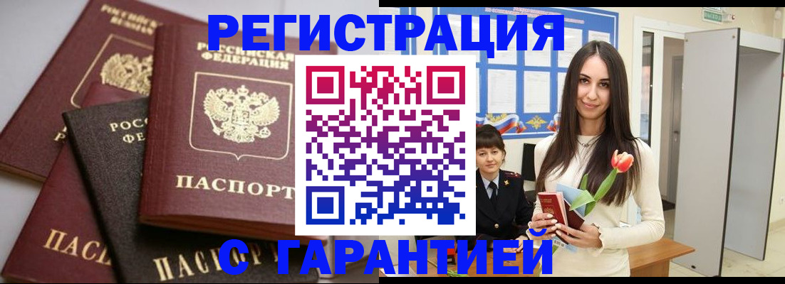 временная регистрация госуслуги в Аше