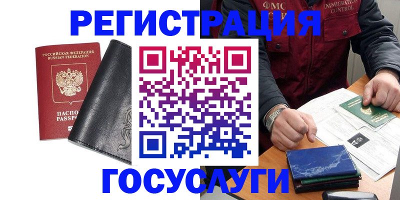 прописка для военкомата в Аше