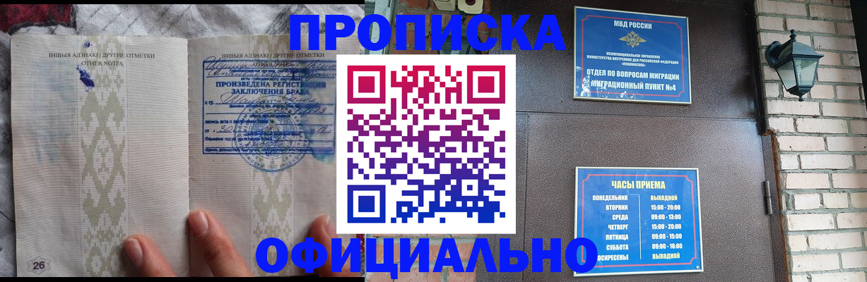 прописка поиск в Аше