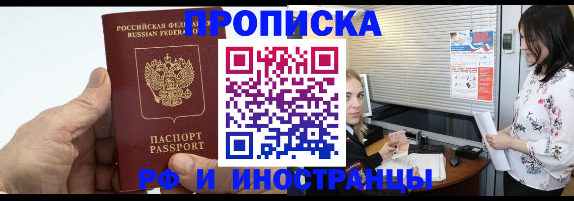 временная регистрация гарантия в Аше